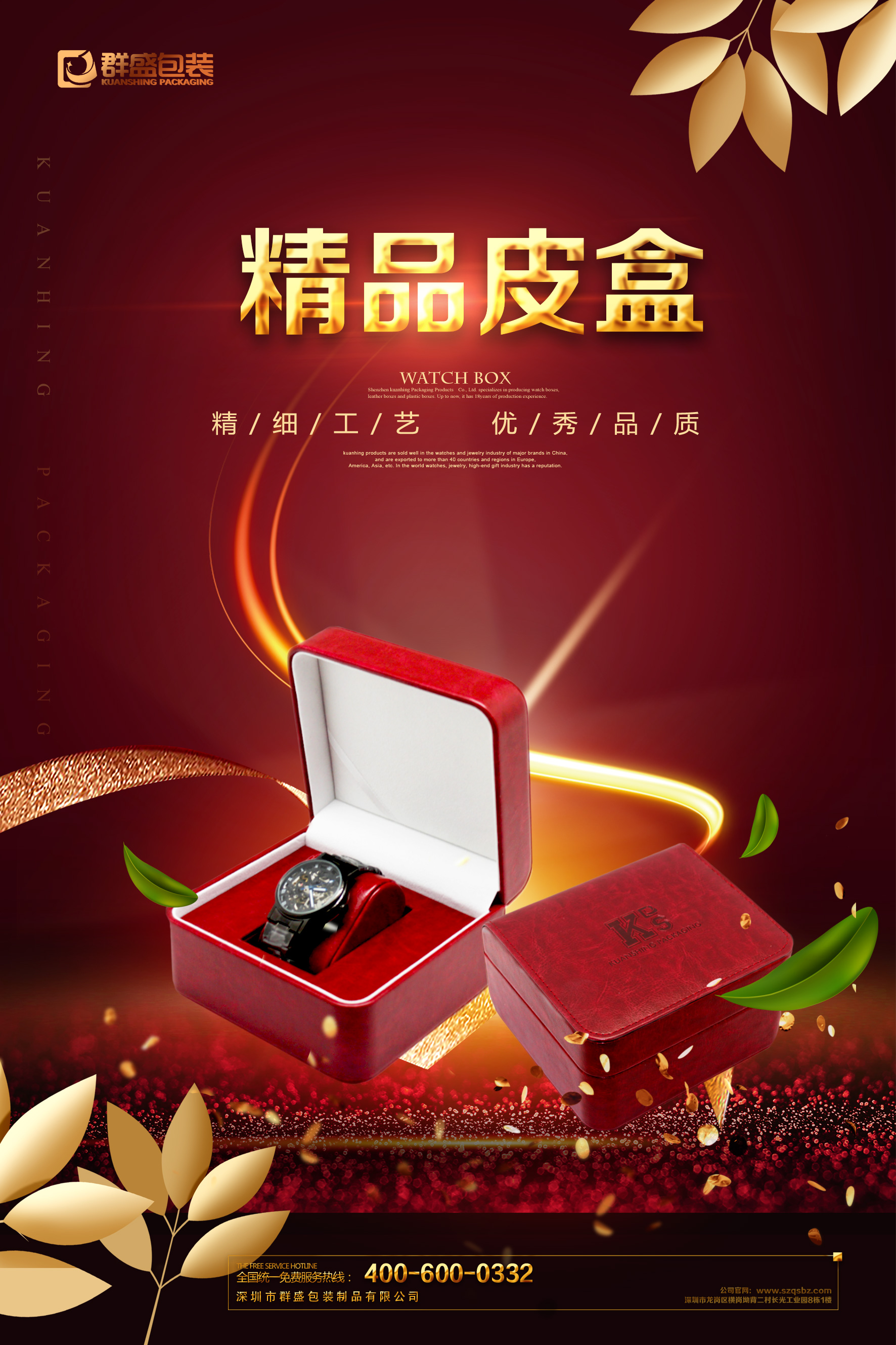 精品手表包装盒 精品手表包装盒